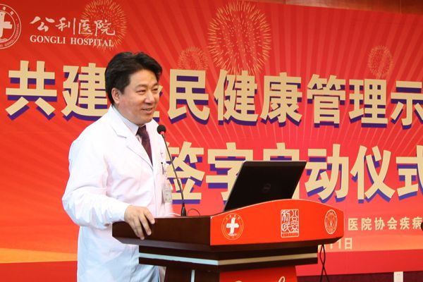 上海公利医院姜宁院长讲话